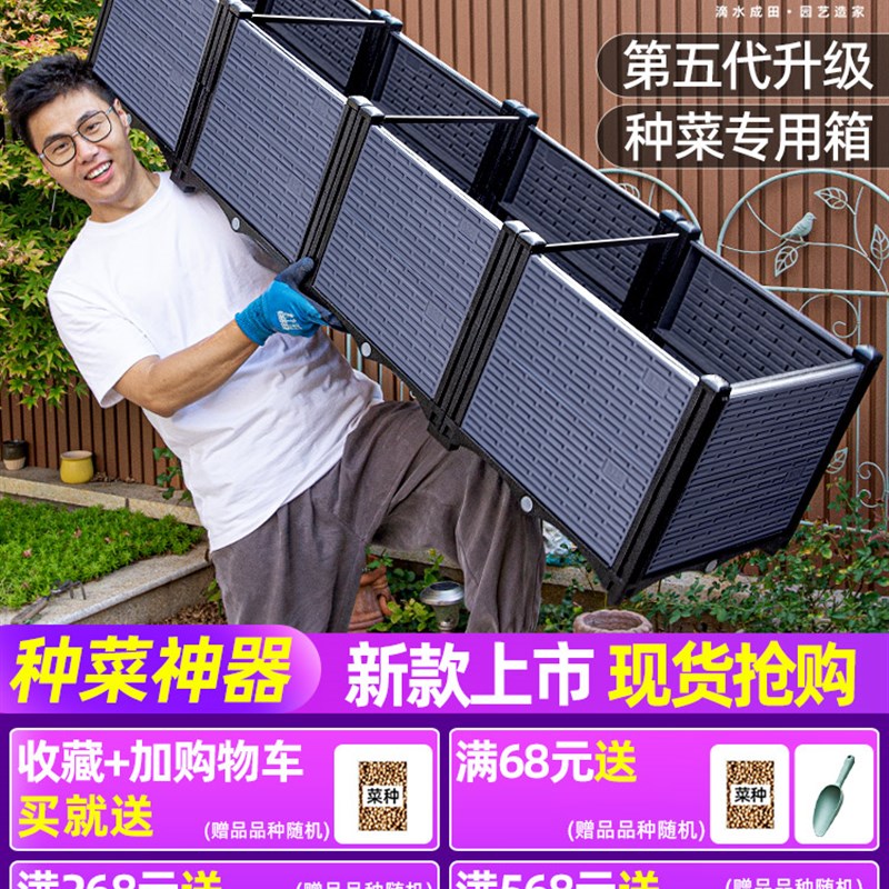 速发种菜箱家庭盆种盆箱花箱塑料花台室外屋顶蔬菜长方形植栽盆