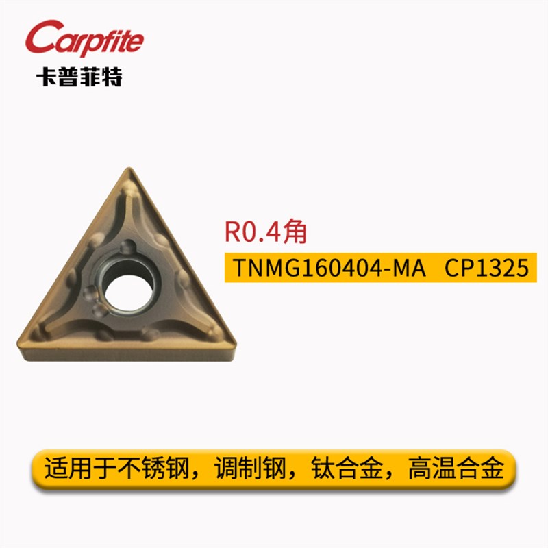速发T4G16040M-MA/08 VP15TF/1PC25不锈钢通用 数控车刀片卡普菲