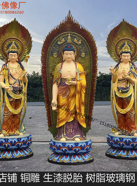 速发西方三圣 观音菩萨大势至阿弥陀佛 铜雕生漆脱胎木雕树脂东方