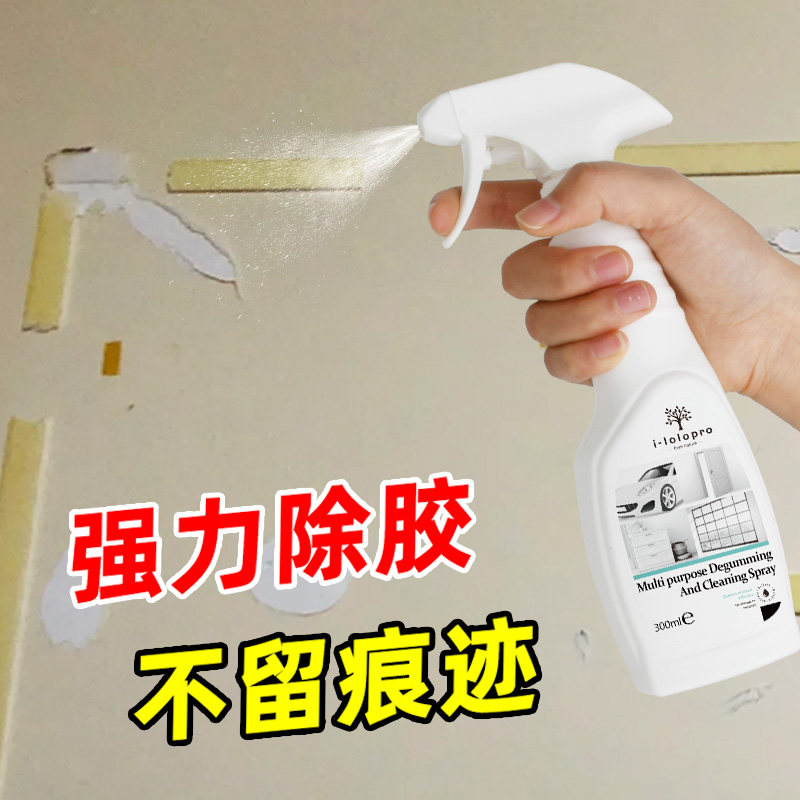 速发强胶剂家用能去胶力除剂汽车玻璃不干胶双面粘胶清洗油漆
