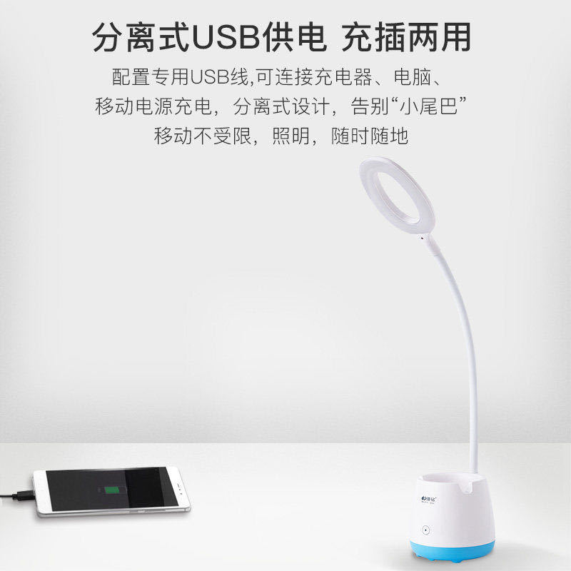 速发康铭台灯笔筒护眼灯671宿舍书桌学习牀头创意阅读多功能灯
