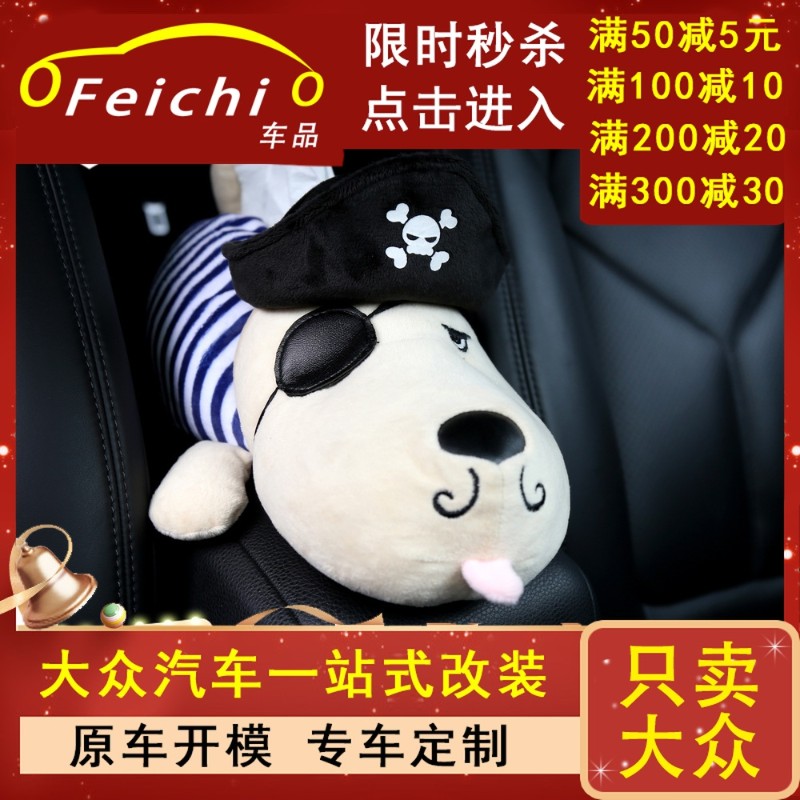 速发大众朗逸凌渡汽车纸巾盒车内内饰改装配件小装饰用品21款