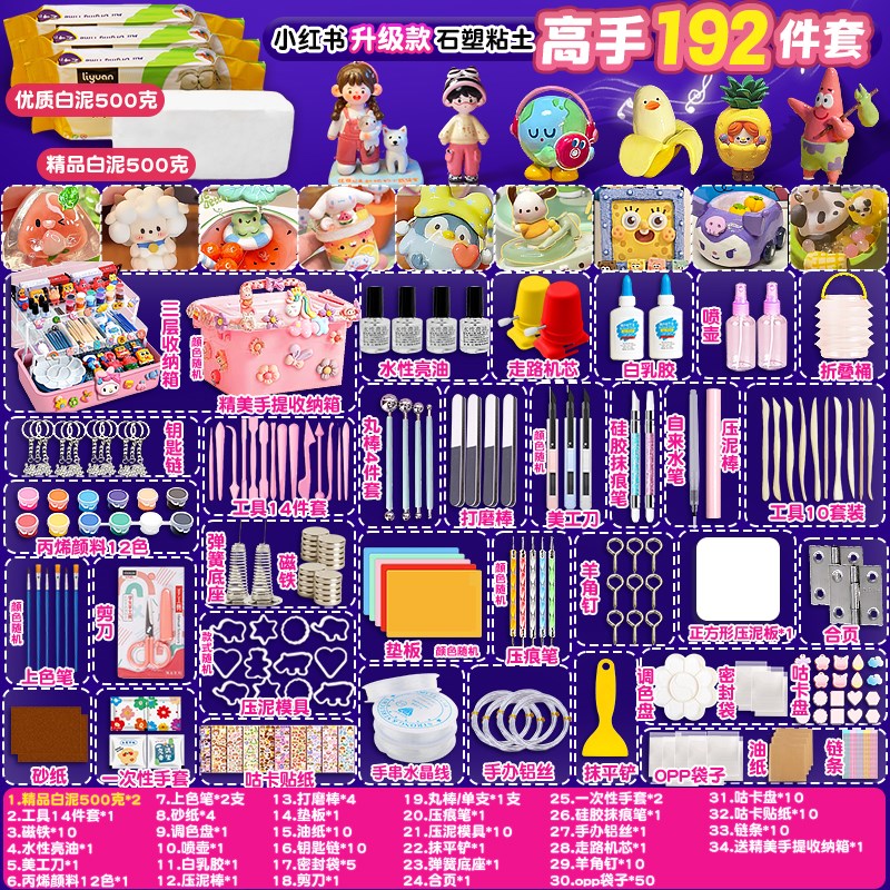 速发石塑粘土材套包可塑黏土陶泥泥塑儿烤烧成品软陶料装免童手工
