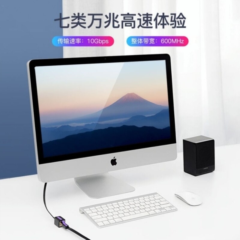 速发RJ45网线延长线加长电脑宽带纯铜屏蔽七类千兆公对母网络连接
