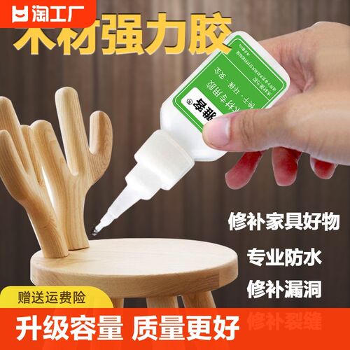 速发木工木头木胶强家胶实木粘木头木材性用力具白胶白乳胶粘接断