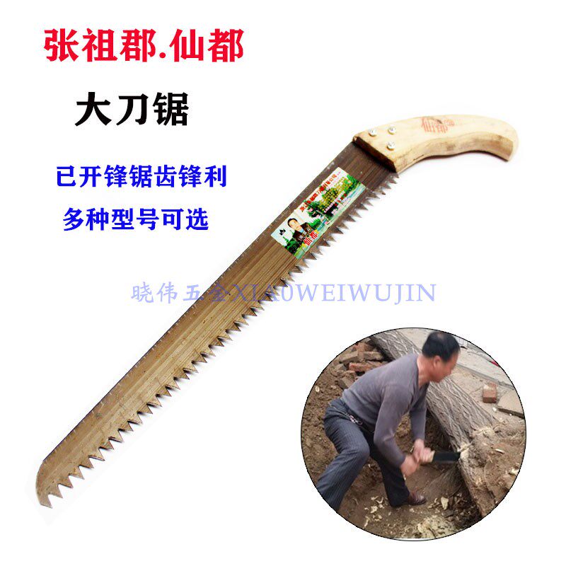 速发正宗锰钢仙都锯锯锯郡张手板锯锯轻质砖用果树锯手祖伐木锯子