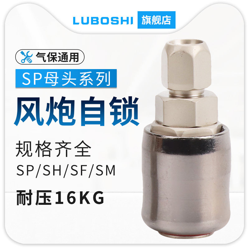 速发C式快速接头SP母头空压机配件P全吹尘枪气管快接风炮汽保大P
