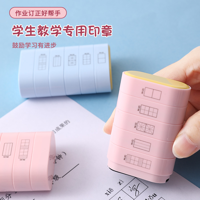 速发教师积木款五合一奖励批改作扬评价小学合业鼓励学生英文组表