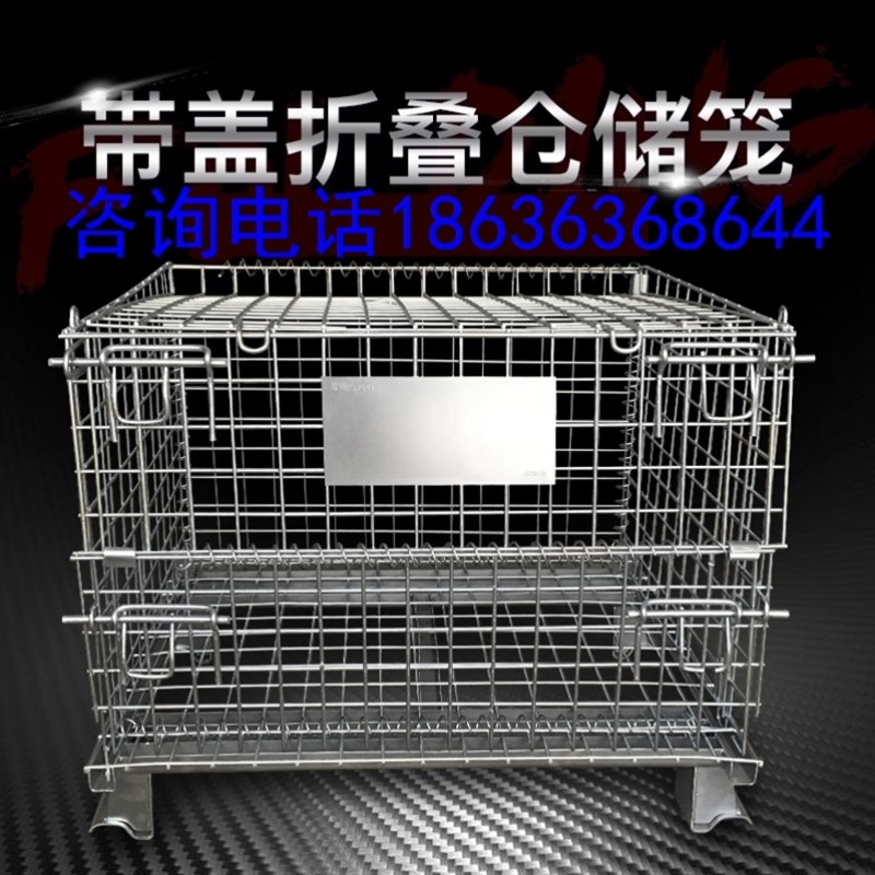 速发周转箱物流台车折叠铁框快递分拣筐仓库笼镀锌网格蝴蝶笼仓储