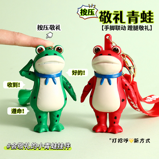 速发敬礼青蛙小玩具小夕礼生送男友搞怪创意实用物日生稀奇七玩意