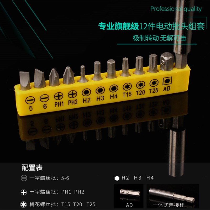 速发包邮1/4风批头6.5十字一字六角梅花套筒批头12件套装批咀