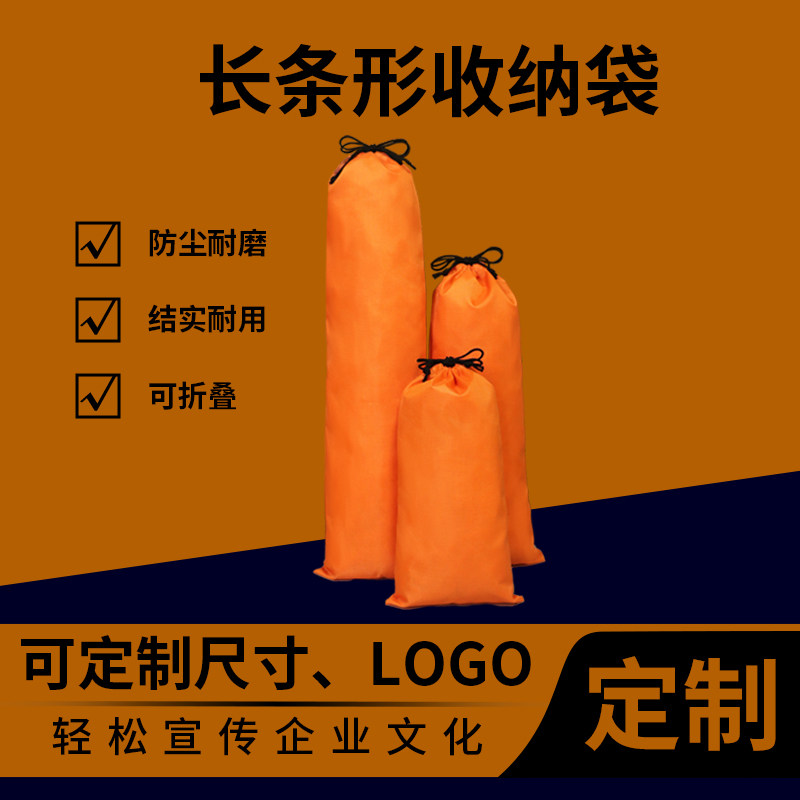 速发长条伞收纳袋雨形登杖山三脚架天幕杆防尘抽绳束口袋户外袋