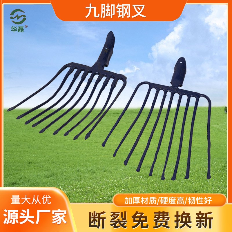 速发全钢锻打工业铁路钢叉农用工具九齿草堆整号叉木柄多型体钢筋