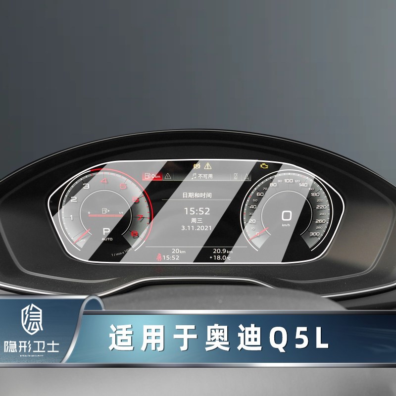 速发适用22-25款Q5L 中控导航仪表显示屏幕钢化膜汽车内饰保护膜