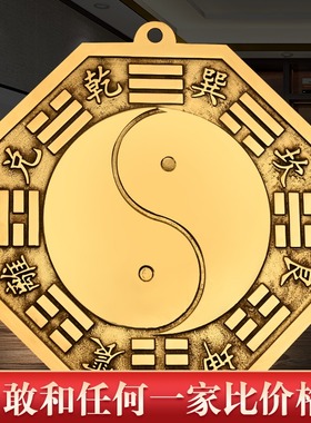 速发八卦镜铜镜家极凸镜门口纯铜九宫平面镜凹镜阴太用摆