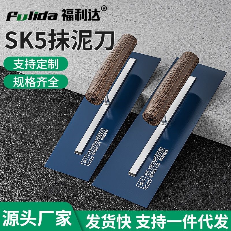 速发刮腻子.灰刀刀具0抹5mm厚SK5钢批刀抹灰板外墙保温腻子抹子批