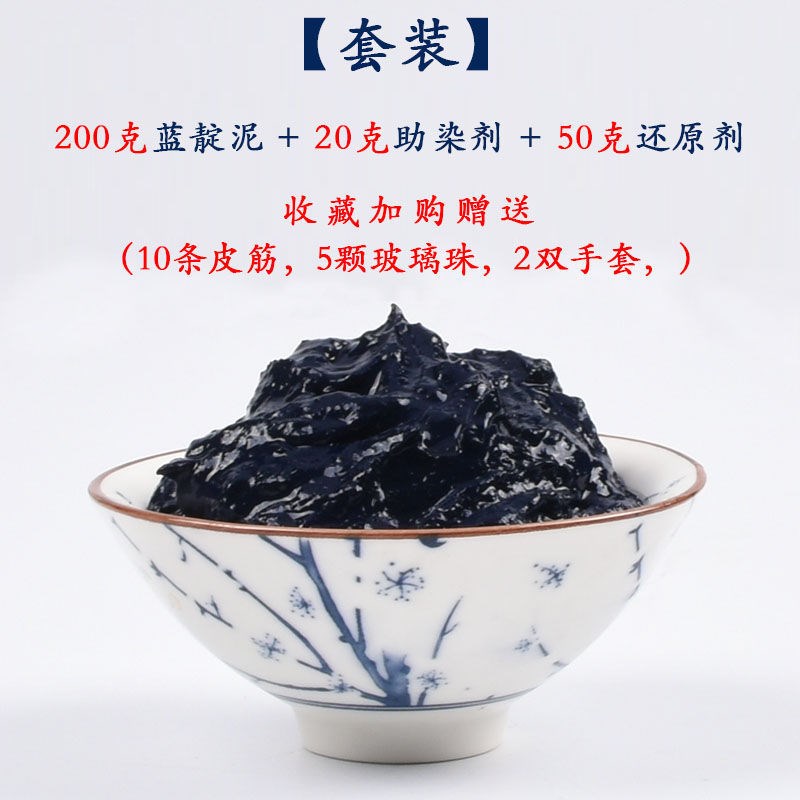 速发W蓝TR可批材料贵州泥扎染植物染料膏草木1蜡染蓝染染靛起缸还