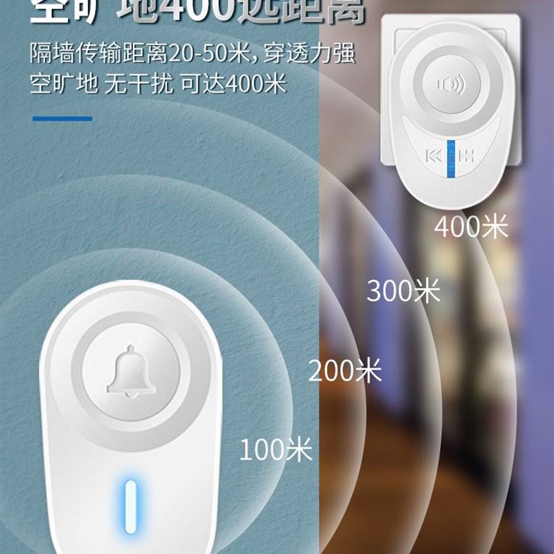 速发亦人门铃无线家用超远距离智能电子呼遥控老真按铃门叫器铃铛