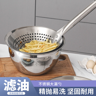 速发厨师大漏勺不锈钢捞勺特厚大号过滤用酒家漏油炸沥勺网店笊篱