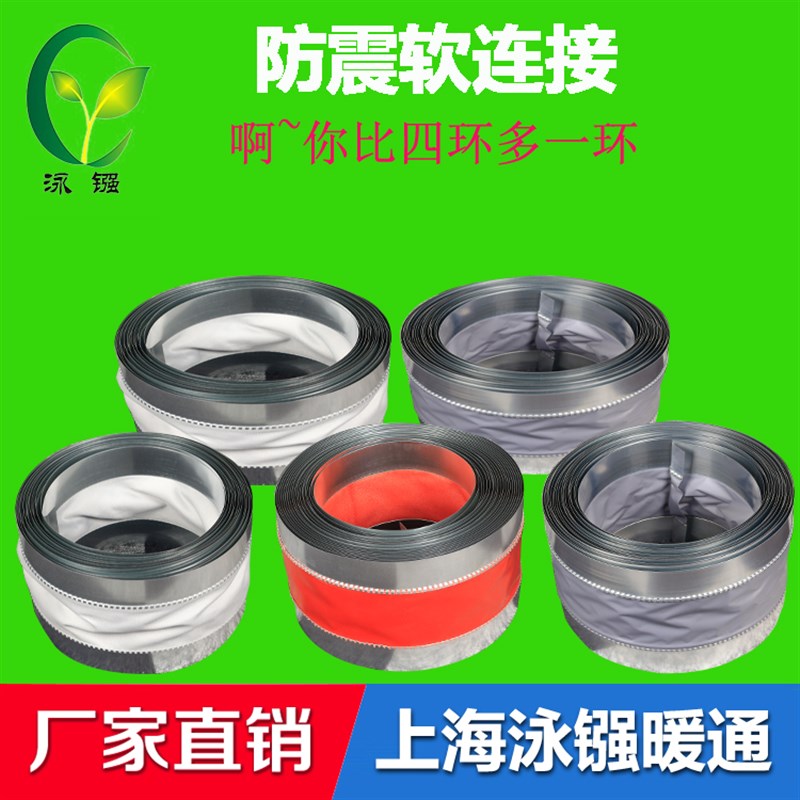 速发风机软接头通风管道软连接新风连接头法兰防火布三防布帆布软