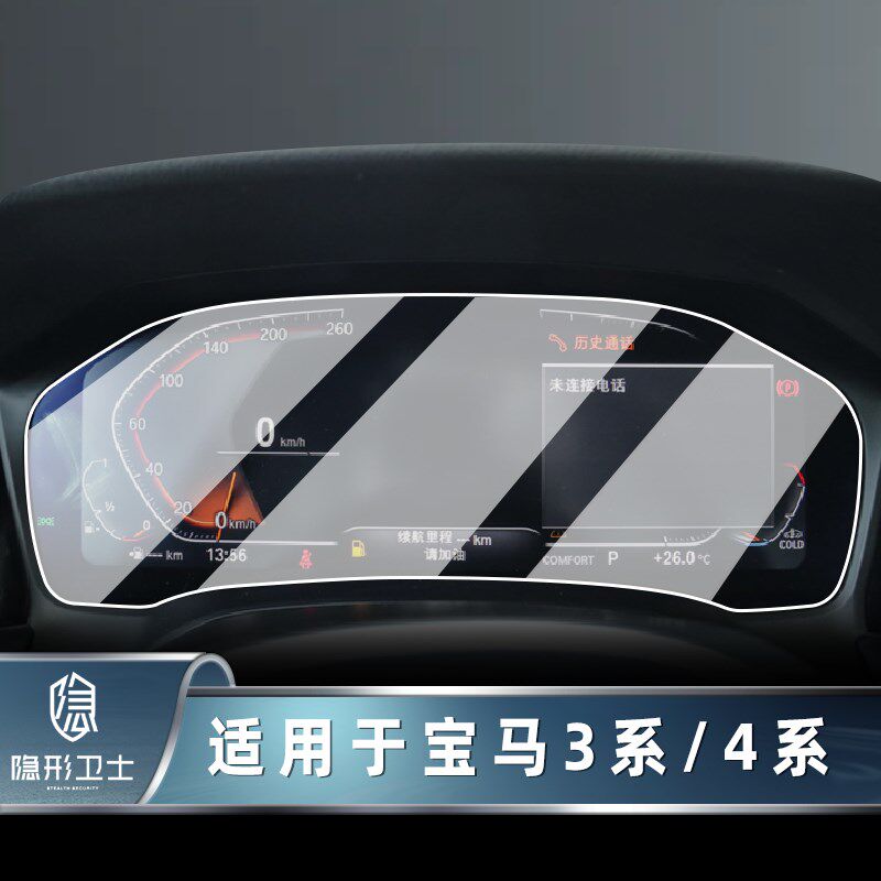 速发适用系GT/4系/20/0/425/40中控导航仪表显示屏幕钢化膜