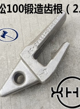 速发挖机锻造0松PC100玉柴Y885柳工075斗齿雷沃C小山河智能75岩石