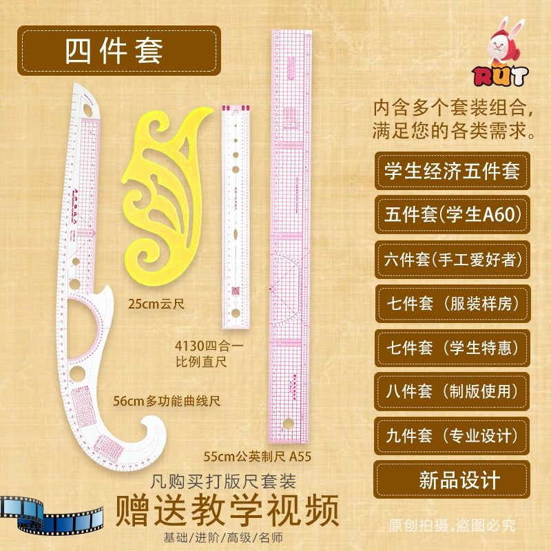 速发服装放码尺服装尺打版尺设计尺子多功能放码尺6m三角比例尺套