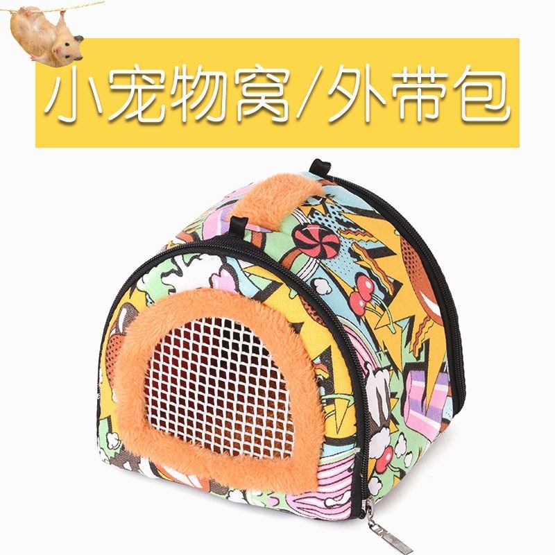速发  小鼠小仓鼠窝刺猬豚型猪棉窝窝宠用品睡
