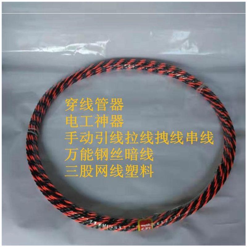速发丝线管器过江龙电工手动引拉路拽线串线钢穿暗线三股网线线塑