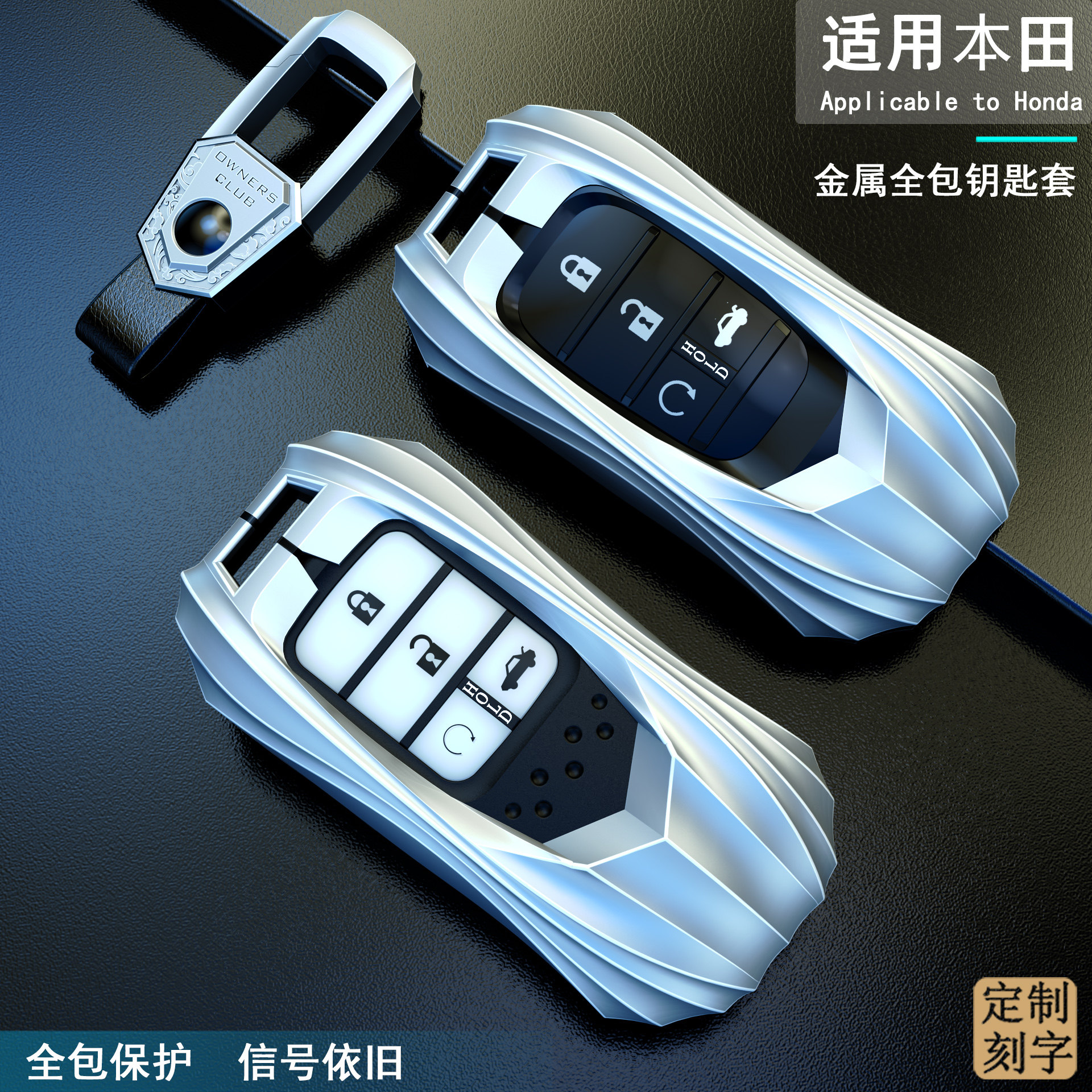 速发适用汽车套雅阁rcv思域艾rv缤智新凌派飞度x力绅型格壳包