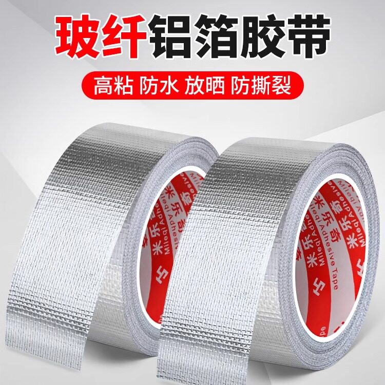 速发船用排气管隔热防火胶带玻纤布铝箔胶带缠排气筒管阻火耐高温