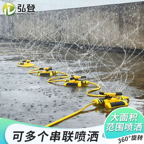 速发水泥浇筑加湿混凝土养护旋转喷头建筑洒水屋顶喷水降温浇水神