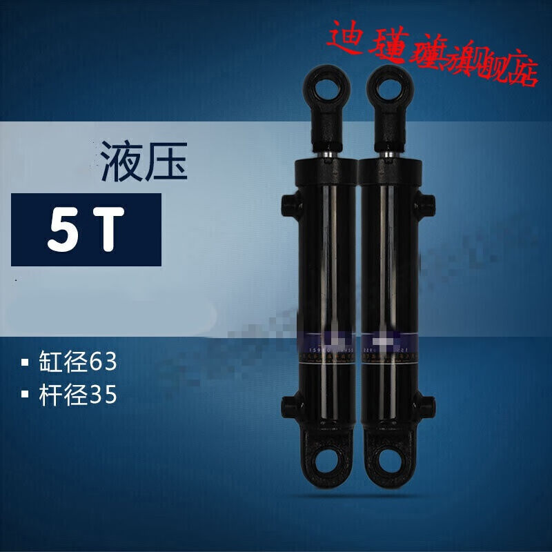 速发5吨液压油缸液压缸双向单向打包机液压泵站升降小型压力机T