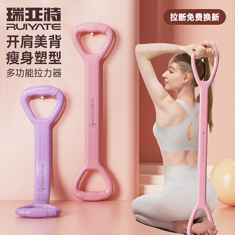 速发瑜伽8字拉力器开肩练背神器健身拉伸八字拉力绳力用美背弹家