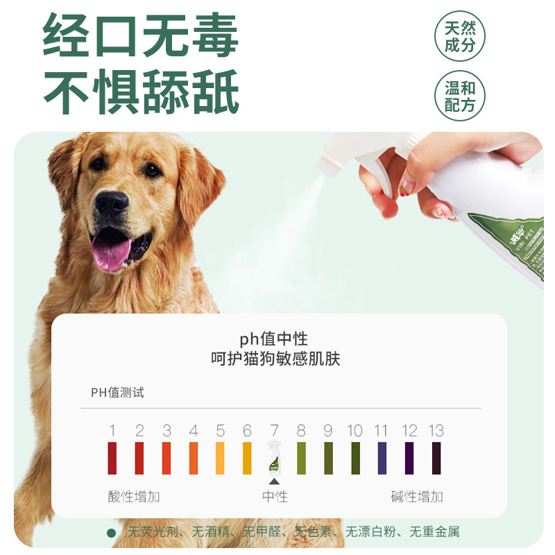速发咪清新剂室内猫砂去猫尿狗尿除味剂喷雾用品