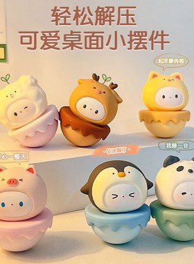 速发可爱不倒位治愈情绪小摆件生日面物办公室工翁桌礼装饰解压神