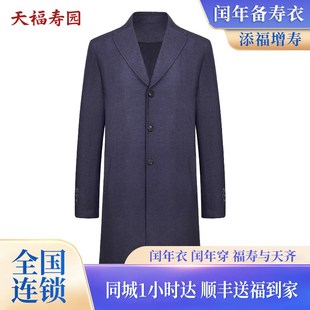 殡档绒棉男士 速发 高葬用品 全套七件套 寿衣冲 老人寿衣