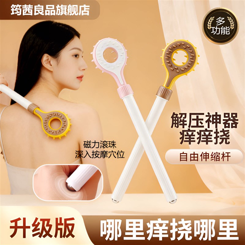 速发多功能双面可伸缩痒痒挠后背抓痒挠背器长柄家用挠痒抓痒点穴