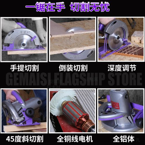 速发电圆锯7寸8寸家用铝体手提木工电锯台锯手电锯倒装电动圆盘锯
