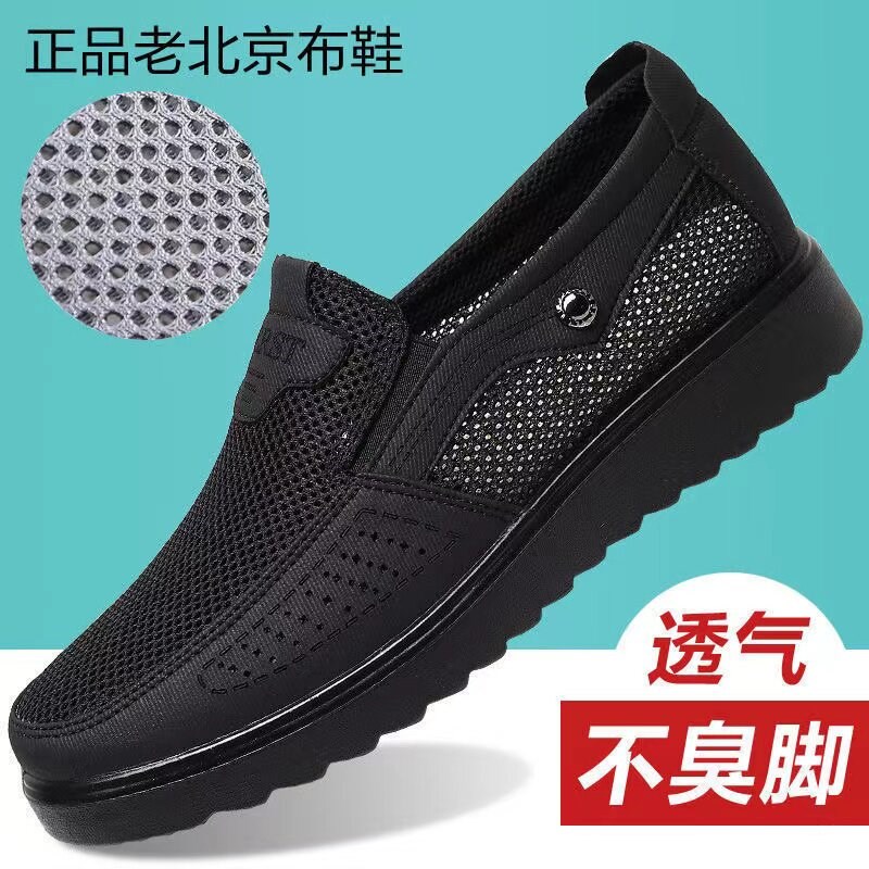 速发男网鞋透气大码老人软底夏季鞋网面中老年人爸爸休闲鞋