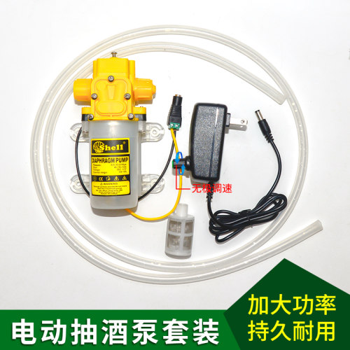 速发流量大小可调自水泵抽酒泵电动抽酒器吸酒吸用纯净器抽水泵隔
