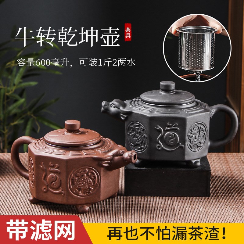 速发宜壶紫砂兴大容量牛转乾坤壶不锈钢过滤泡茶壶杯夫茶具茶功碗