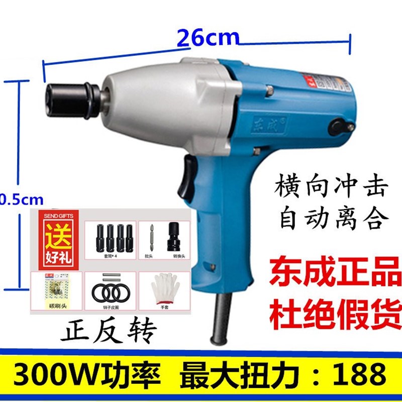 速发插重大功率电动风炮冲击扳手业工级带线风暴汽修电型强力220v