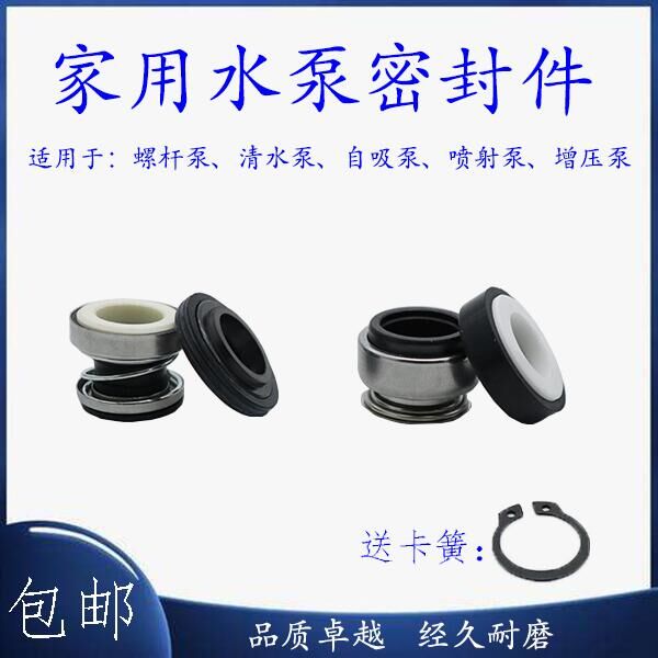 速发家封水泵10/0机防水用螺杆泵清水自吸泵喷射泵增压泵1械密封