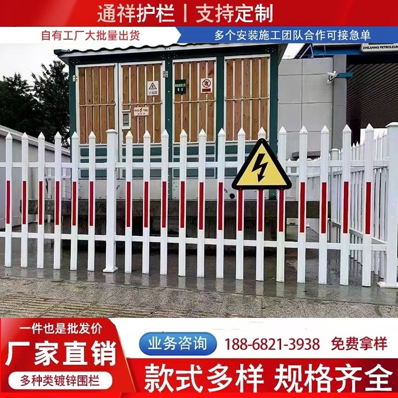 速发pvc塑钢护栏栅栏围栏变压器户外防护网别墅花园绿化镀锌隔离