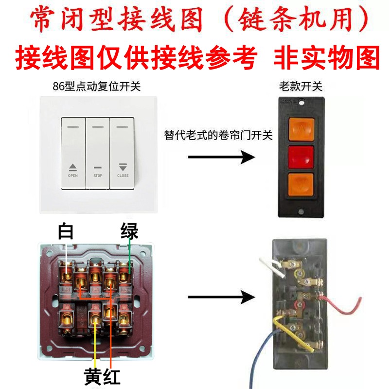 速发卷闸门开关卷帘门自动升降回弹三开复位电动按钮车库86型链条