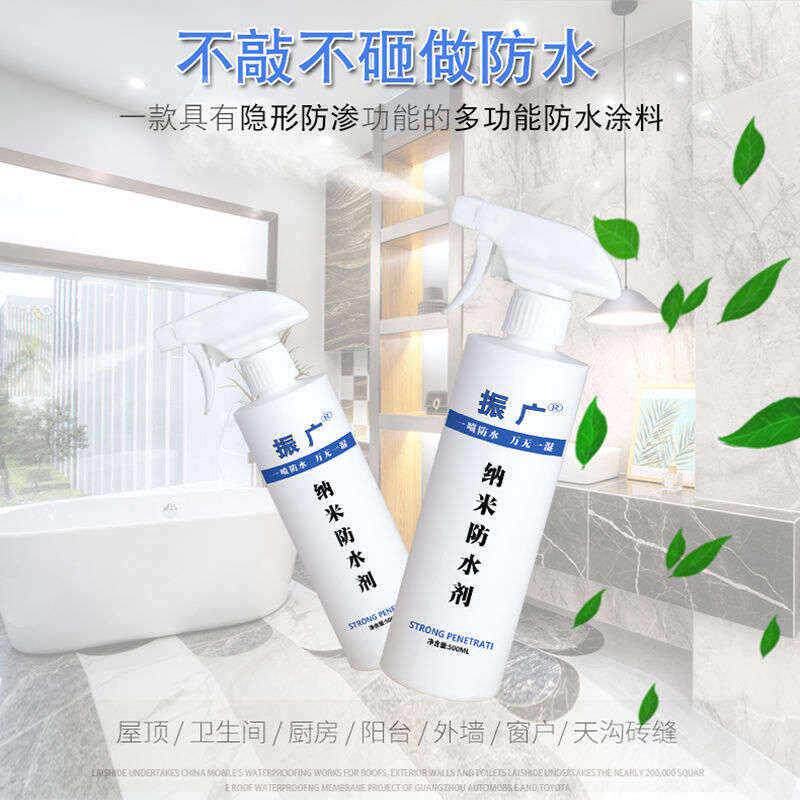 速发渗水隐形补漏裂缝涂料外墙房顶止水卫生间喷剂防水补漏胶透明