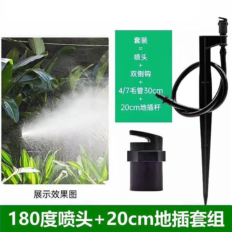 速发自动浇水果喷180度折射喷头地插套装果园喷灌溉喷淋系统大棚