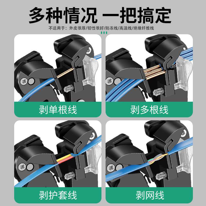 现货自动剥线钳电工专用剪线钳多功能快O速扒皮钳子新款手持压
