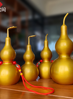 速发纯铜铜葫芦全铜开盖空心招财镇宅厅件客挂摆件五钱